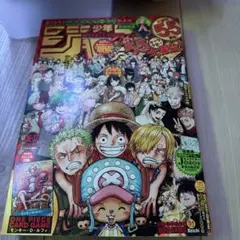 森*進様 美品週刊少年ジャンプ 36-37合併特大号 ONE PIECE付録(未 森*進様 美品週刊少年ジャンプ 36-37合併特大号 ONE PIECE付録(未