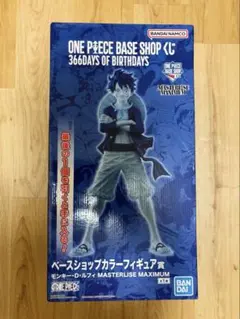 ワンピースベースショップくじ　ルフィ　ベースショップカラー賞　ラストワン賞のサムネイル