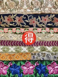 【大量】【おまとめ】インド刺繍リボン