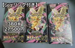 MEGA ドリームEX 3BOX シュリンク付き