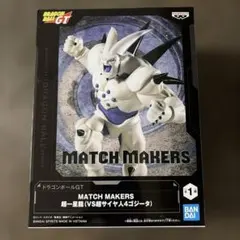 ドラゴンボール MATCH MAKERS 超一星龍(VS超サイヤ人4ゴジータ)