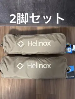 ヘリノックス チェアー 新品未使用 2脚販売（表示金額は2脚の価格） 2026年最新】ヘリノックス チェア 2脚の人気アイテム - メルカリ