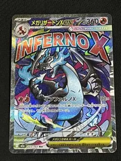 【値段交渉可】メガリザードンXex ma MEGAドリームex 中国語箔押エラー