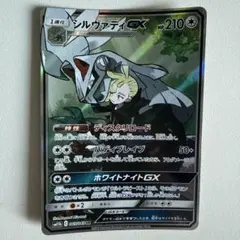 シルヴァディGX 065/049 SRのサムネイル