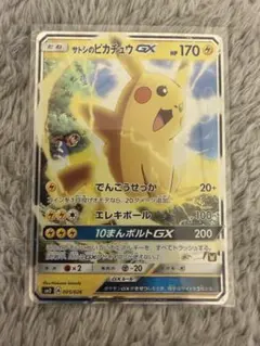2026年最新】サトシのピカチュウGXの人気アイテム - メルカリ