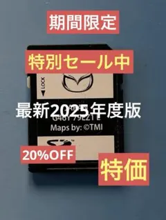 G46Y 79EZ1 K 2025年度版更新済 マツダコネクトナビ 地図SD - メルカリ