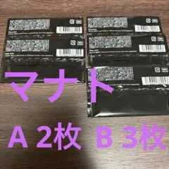 BE:FIRST オンラインくじ セット トレカ フォトカードMANATO