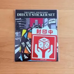【美品】呪術廻戦 東急グループ ダイカットステッカーセット TOHO