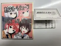 真夜中ハートチューン アニメ先行上映会入場者特典ミニ色紙 井ノ華六花
