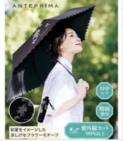 2026年最新】アンテプリマ日傘の人気アイテム - メルカリ