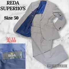 美品 REDA生地 (L〜LL) 背抜き セットアップ スーツ グレンチェック