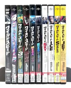 ワイルド・スピード【DVD】10作品セット