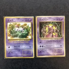 [旧裏]⭐︎ミュウ•ミュウツー⭐︎まとめ売り/セット※マークなし