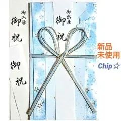 《マルアイ　出産祝い　ブルー》御祝儀袋　御祝い袋　金封　のし袋　一般お祝い用