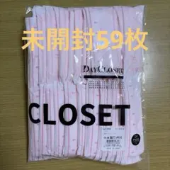 ⭐︎期間限定お値下げ⭐︎母乳パッド59枚