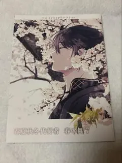 春夏秋冬代行者 黄昏の射手 ゲーマーズ 限定版 特典 小冊子 - メルカリ