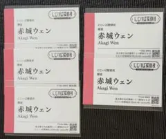 【Oriens】にじいば 探偵社 名刺 赤城ウェン5枚セット