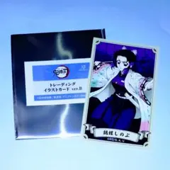 鬼滅の刃 胡蝶しのぶ トレーディングイラストカード
