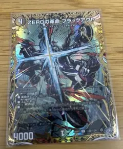 デュエルマスターズ ZEROの革命 ブラックアウト 金シークレット - メルカリ