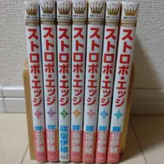 【35冊セット】咲坂伊緒 “青春三部作” 全巻セット 2026年最新】ストロボエッジ 全巻の人気アイテム - メルカリ