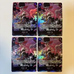 ワンピースカードゲーム ペローナ EB03-045 SRパラレル