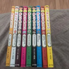 おしりたんていシリーズ 9冊セット