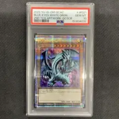 PSA10】真青眼の究極竜 (QCCP-JP007) 25thクオシク - メルカリ