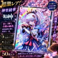 2026年最新】原神スリーブの人気アイテム - メルカリ