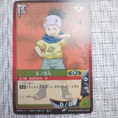 ◇2002年初期NARUTOナルトカード 巻ノ壱 秋道チョウジ レトロ