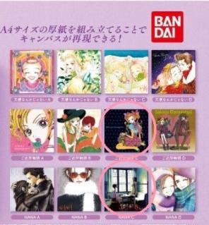 矢沢あい　ペーパーキャンバス　ガチャ2種