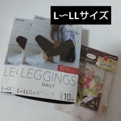 【2枚組】【ラスト1】ATSUGI レギンス ブラック L~LL おまけつき