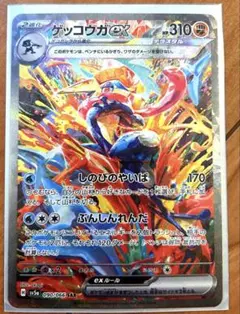 2026年最新】ゲッコウガex SARの人気アイテム - メルカリ