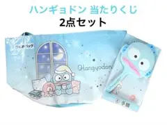 【新品】 サンリオ ハンギョドン 当りくじ 2点セット 当たりくじ