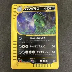 2025年最新】バンギラス eカードの人気アイテム - メルカリ