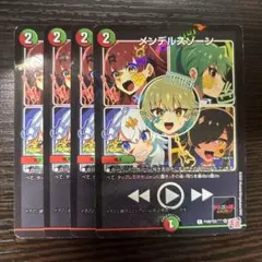 メンデルスゾーン プロモ ボルシャック栄光ルピア プロモ - メルカリ