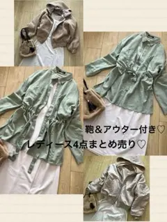 ma様 リクエスト 2出品分 まとめ商品(合計8点)