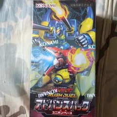 遊戯王ラッシュデュエル アドバンスパック ユニオン・ベース 2箱