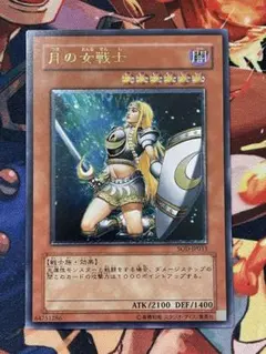 月の女戦士　レリーフ　psa9 買取価格】月の女戦士（UL）[レリーフ]【SOD-JP033】 | 買取専門店