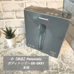 ❖✨【極美品】Panasonic ボディトリマー ER-GK81 本体のサムネイル