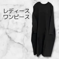 切替コクーンワンピースロング丈　黒　異素材ドッキング体型カバーバルーンワンピース