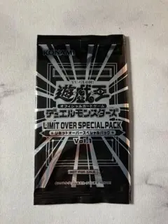 遊戯王OCG LIMIT OVER SPECIAL PACK Vol.1 未開封