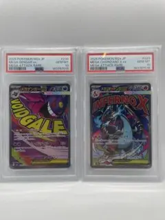 【PSA10】2連番メガリザードXexMA/メガゲンガーexMAまとめ売り PSA10】2連番メガリザードXexMA/メガゲンガーexMAまとめ売り - メルカリ