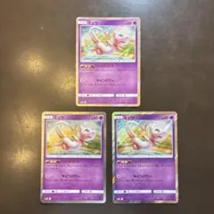 ミュウ ポケモンカード ベンチバリア 055/173　3枚組