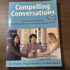 Compelling Conversations 高中級日本人英語学習者向け