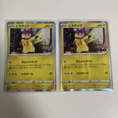 【匿名発送】　ポケモンカード　ポケカ