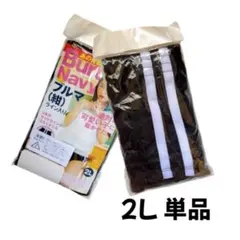 新品未使用✨ブルマ単品　体操服 コスプレ　衣装　体育着 2L ネイビー