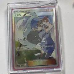 「美品」カヒリ サポートカード SR