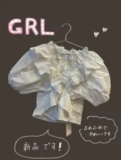 【LAST セール‼️】 ￥800➡️￥500『GRL』 白いふわふわブラウス
