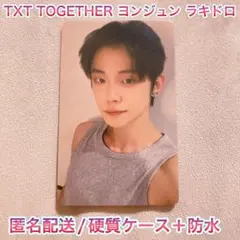【新品未使用】TXT TOGETHER ヨンジュン ユニバ ラキドロ トレカ