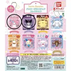 サンリオ パッケージミニチュアコレクション ガチャ